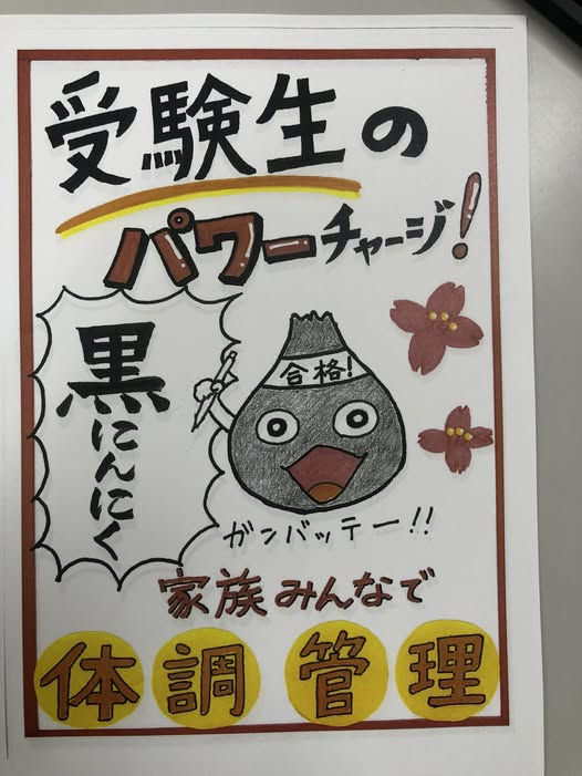 いいにんにくSHOPブログ